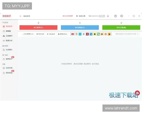 新用户如何快速注册并进行亚星正网会员登录